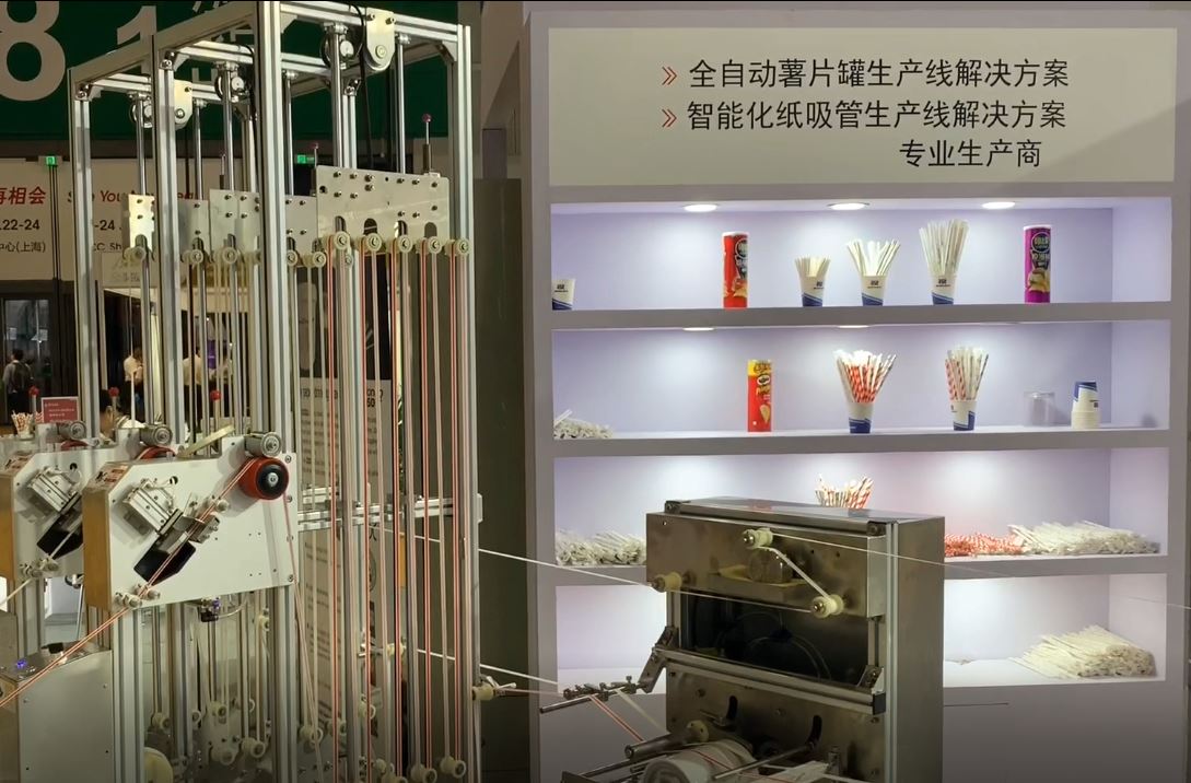 上海食品包装展-纸吸管机